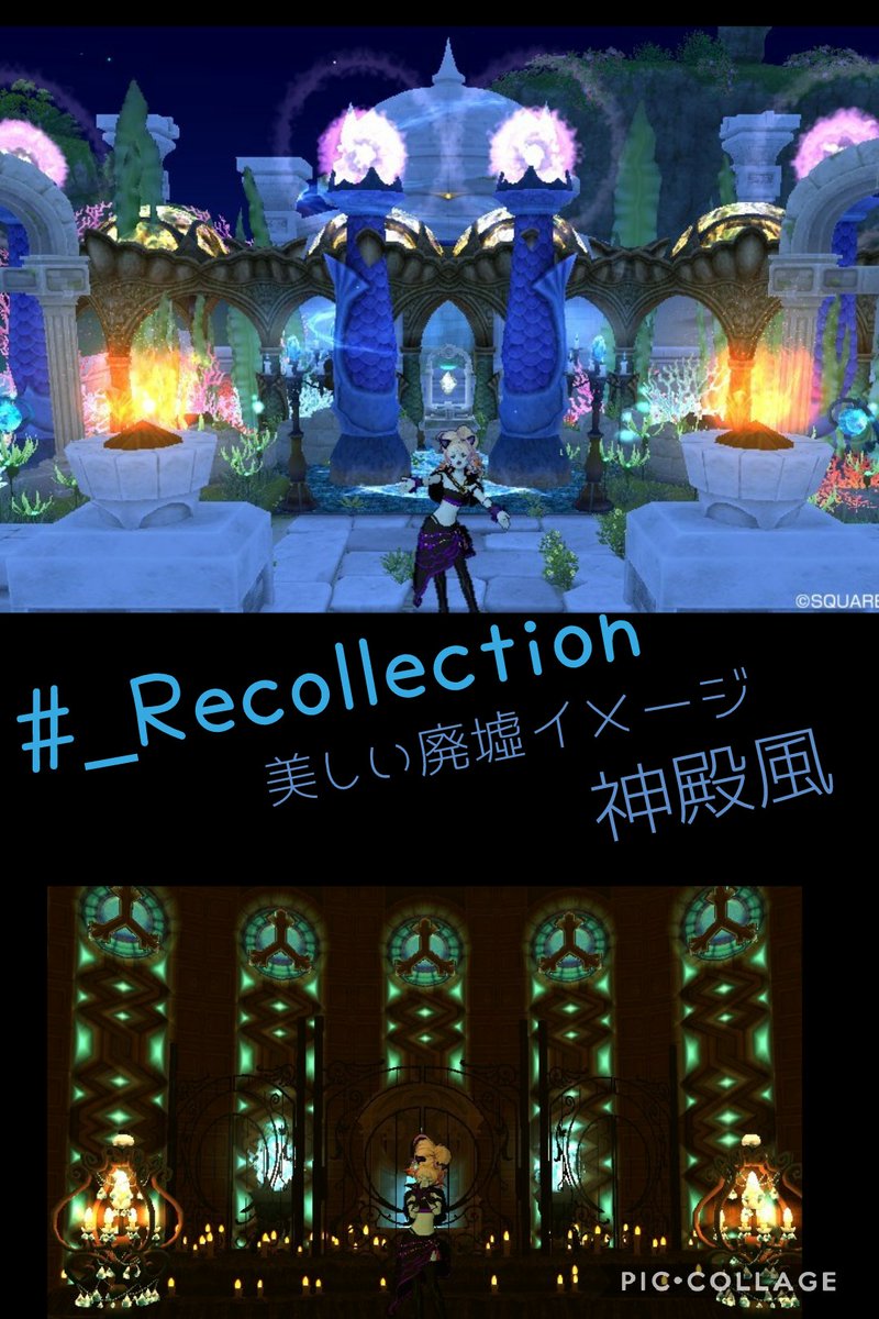 kureamarin_DQ10's tweet photo. 翌 確èªèªæ®ãðžä»æ¥ã¯æšæ¥ã®ç¶ãâš #_doLL_ ç
ã¿ããïŒããããïžðïž
#_Recollection çŸããå»å¢ã€ã¡ãŒãžã®ç¥æ®¿é¢šâªïž
#_HANABI ãš #AO__ èšïŒã¹ã¿ðžâšå
šéšçŽ æŽãããã§ãð€ ãŸã ã®æ¹æ¯éè¡ã£ãŠã¿ãŠãã ããð(ãèªããã€ã§ãå¯ð) https://t.co/r3G29gzH5n