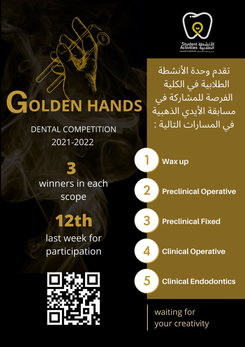 SACDJU's tweet photo. عوداً حميداً يا أصدقاء ..
نتمنى لكم بدايةً مشرقةً و أحلاماً دانية القطاف 🤩
و يسرنا أن نعلن لكم عن فتح باب المشاركة في مسابقة الأيدي الذهبية ٢ .
للمشاركة : يرجى مسح الباركود .
كل التوفيق ✨. https://t.co/RuTDTX3f2k