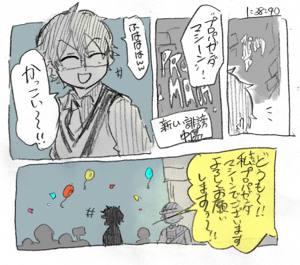 HEADLINER #まめねことレオス 
職場の壁に悪口書かれてんのに心底愉快そうに退勤していく博士が非常に良かったですねえ～ 