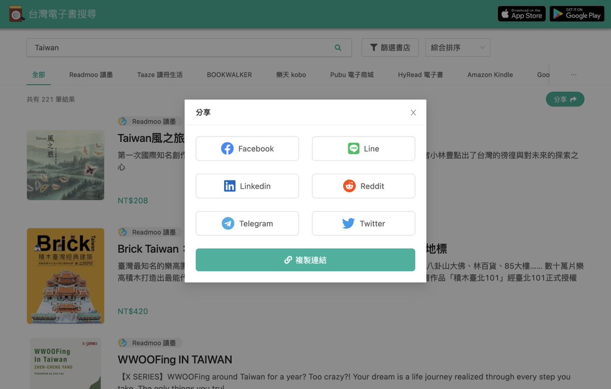 lemon5920's tweet photo. 「台灣電子書搜尋」v2 上線且順利運行一週了🎉
簡潔的 UI、全新的架構，希望能夠讓喜愛電子書的人使用的順心！快去搜尋你愛的書！
Follow us: @TaiwanEBook 
Go search: https://t.co/DWrkfSOiQl
Star &amp; Bug report: https://t.co/O8vrhuOGxu https://t.co/prLrYzPSgE