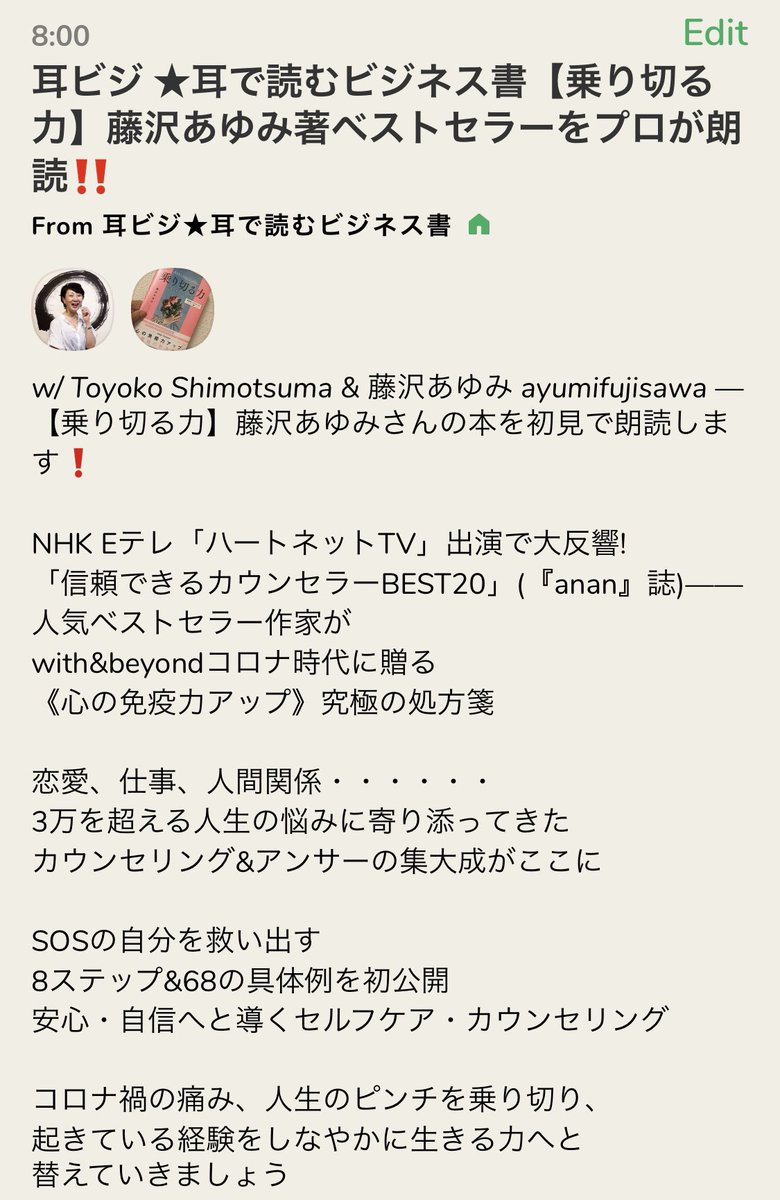 下間都代子シモツマトヨコ ナレーター Altovoice0714 Twitter