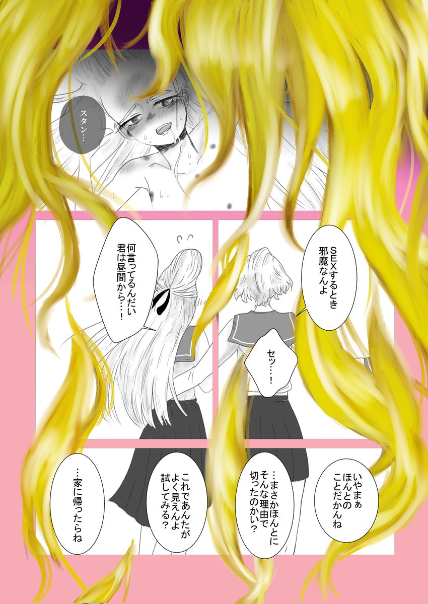 年末の香川のオフ会で提出する予定だったにょたスタゼノです、頑張ったので許して…
香川の地を踏むためには納税の義務があるそうだったので…お納めください

セーラー服は私の趣味。そういうお嬢様学校に行っていて欲しいという欲望。

※二人とも女体化
※R18ないけどちょっとだけ背後注意 