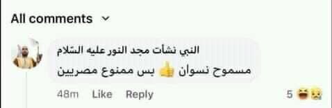 frawlayh_toota3's tweet photo. النبي نشأت حلاوته مقوية قلبه 🥳 
صلاة النبي نشأت 🤣
#النبي_نشات_مجد_النور https://t.co/Rh1Nh7GKax