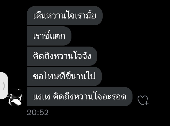 ไคู่รักคู่นี้มันไหวป้ะ