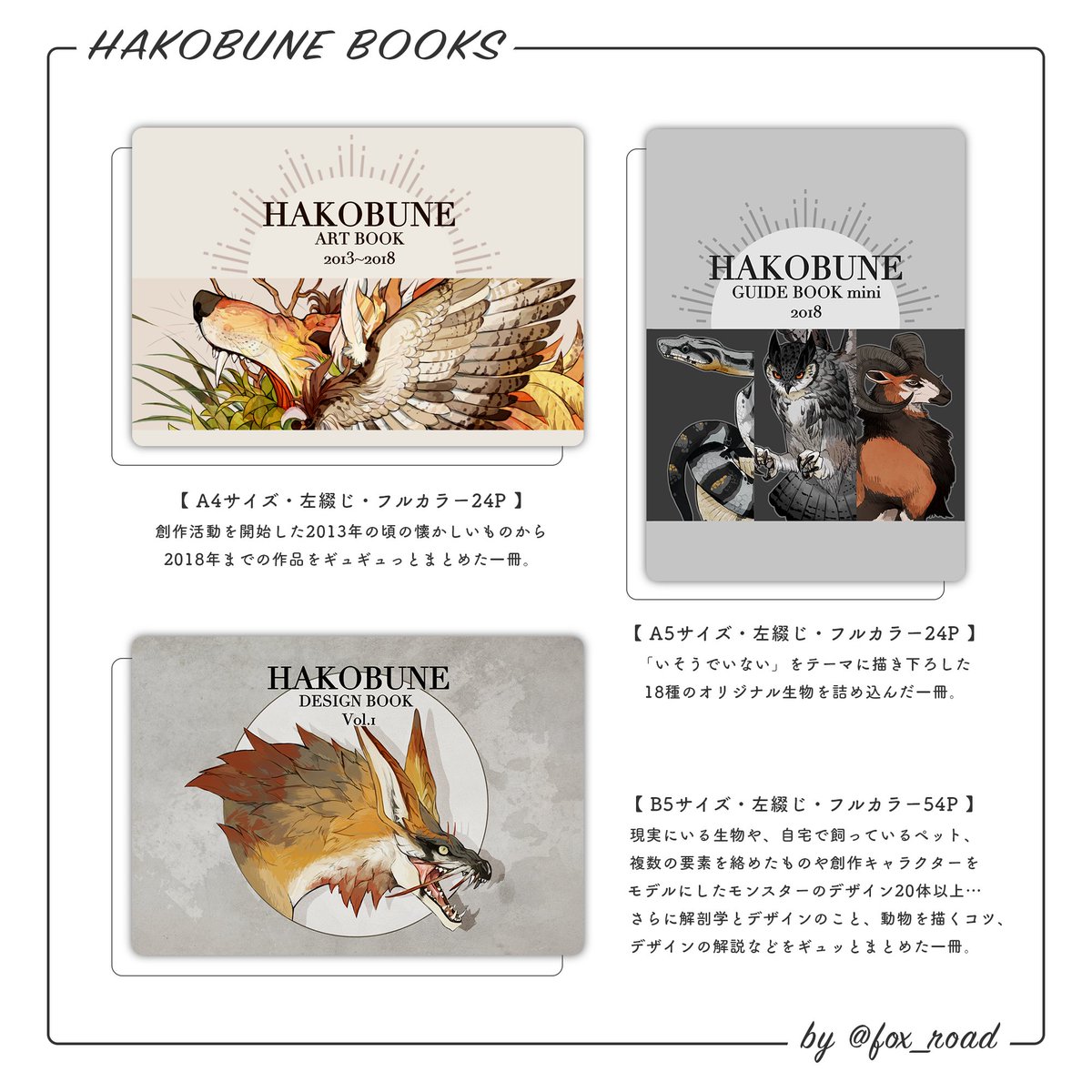 箱舟こみち/次は九州ティア tweet media