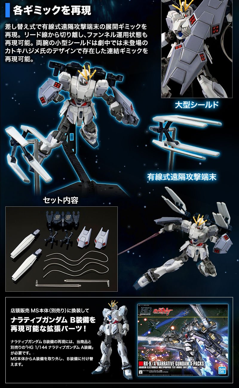 バトオペ2 未実装機体一覧 Pa Twitter バトオペ2 機動戦士ガンダムnt ガンダムnt 未実装機体 ナラティブガンダム ｂ装備 所属 ルオ商会 地球連邦軍 シェザール隊 武装は 次ツィート参照 T Co Du3c4awg5j Twitter