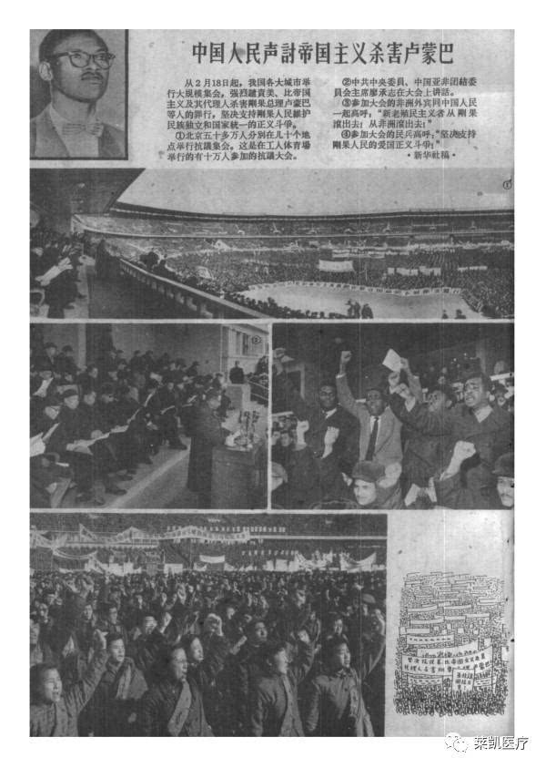 Après l'assassinat de Patrice-Emery Lumumba le 17 janvier 1961, le peuple chinois ont manifesté leur colère et leur soutien aux peuple congolais dans la lutte pour la souveraineté du pays. La Chine n'a jamais trahi et ne trahira jamais l'amitié 🇨🇳🇨🇩