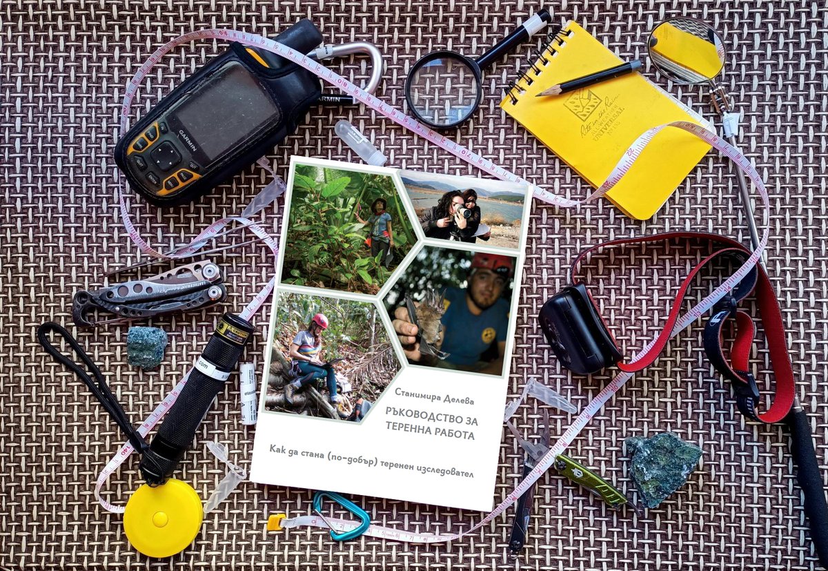 StanimiraDeleva's tweet image. I wrote a book! &quot;Becoming a (better) field researcher is a manual collecting all the knowledge and advice I wish I had at the beginning of my career. It is in Bulgarian, but it will be translated into English soon. 

No more #fieldworkfail