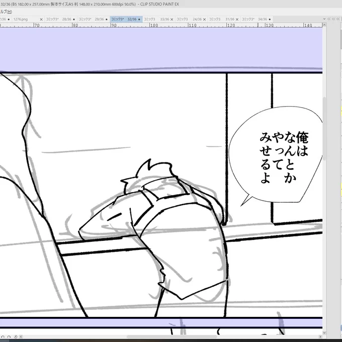 #本当に終わると思っているのか
ウ…… 