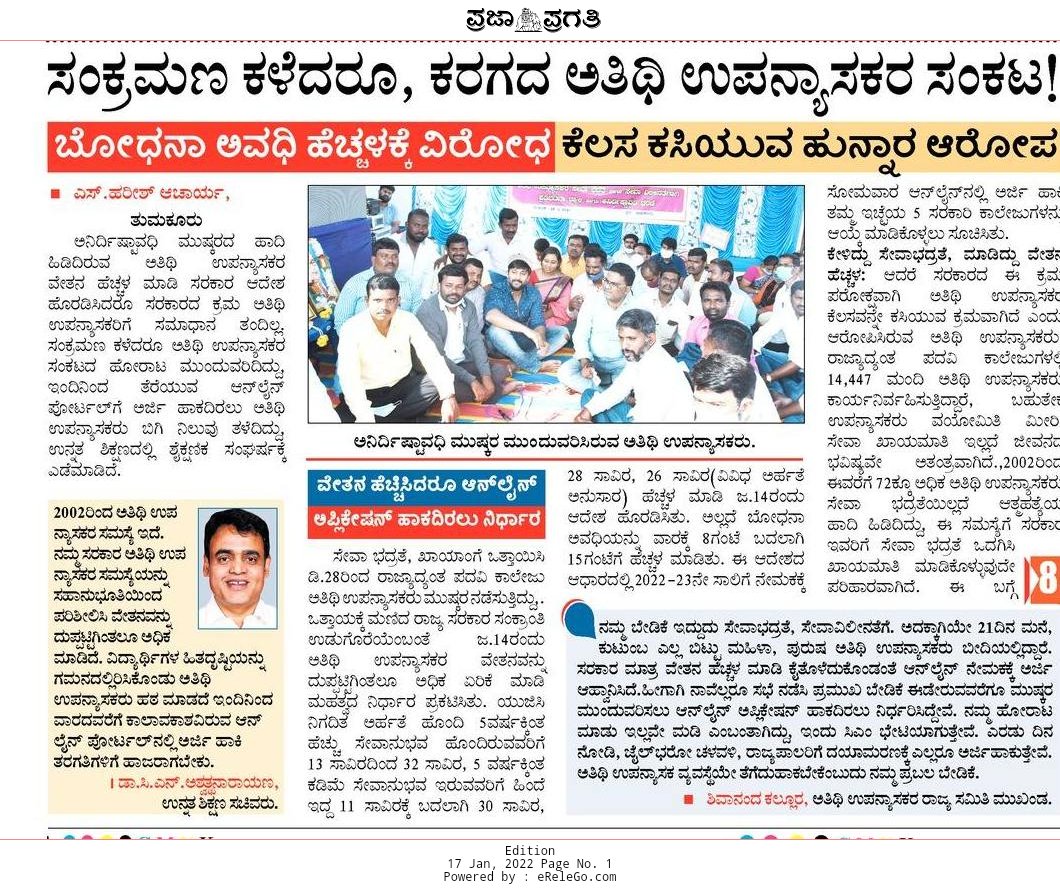 UshaMR5's tweet photo. Juniors ಗೆ ಹೊರಗೋಗ್ತಿವಿ ಅನ್ನೋ ಚಿಂತೆ, k-set/net  agirorge experience ಇಲ್ಲ ಅನ್ನೊ ಚಿಂತೆ, experience ಇರೋರ್ಗೆ 3 years ಅಲ್ಲಿ ಹೊರಗಡೆ ಬರ್ತೀವಿ ಅನ್ನೊ ಚಿಂತೆ, ಎಲ್ಲಾ ಅರ್ಹತೆ irorge ಅಭದ್ರತೆಯ ಚಿಂತೆ, totally ಪ್ರತಿಯೊಬ್ಬರ ಜೀವನ ಅಭದ್ರತೆಯಿಂದ ಕೂಡಿದೆ ಹಾಗಾಗಿ ಪ್ರತಿಯೊಬ್ಬರೂ ಸಹ ತಮ್ಮಹಕ್ಕಿಗಾಗಿ ಹೋರಾಡಿ .. https://t.co/oe82h5xtZm