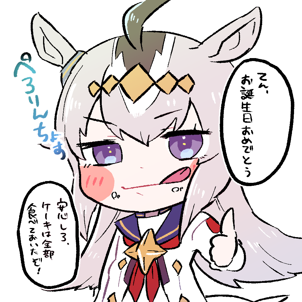 @pepperandcheese お誕生日おめでとうございます!良き一年を! 