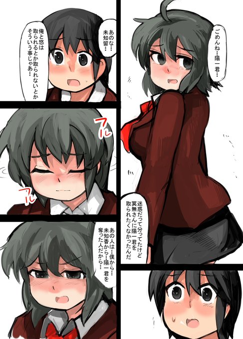 小話12-15 #昔のネーム #オリジナル  