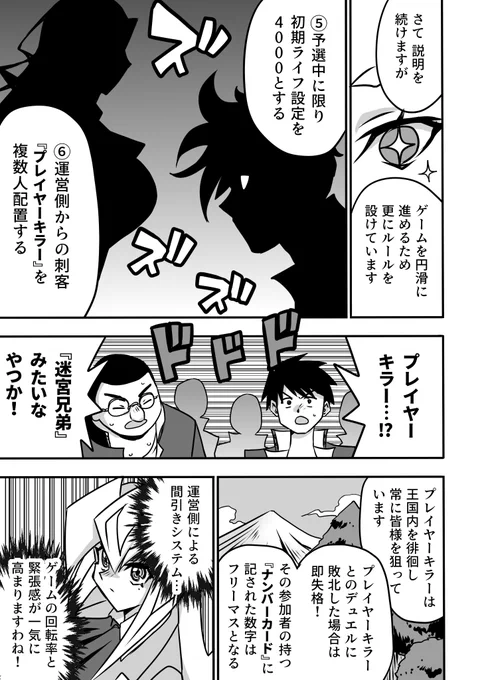 予選開始‼

#お嬢様YP
#遊戯王 