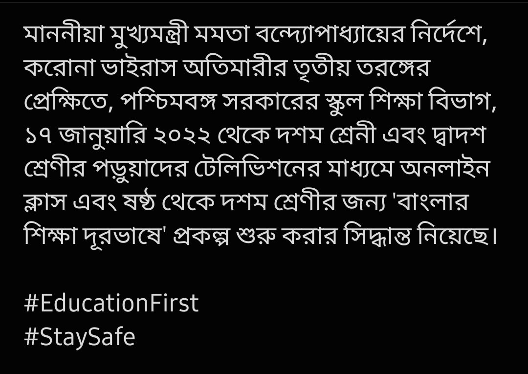 basu_bratya's tweet photo. https://t.co/txq204jIMK