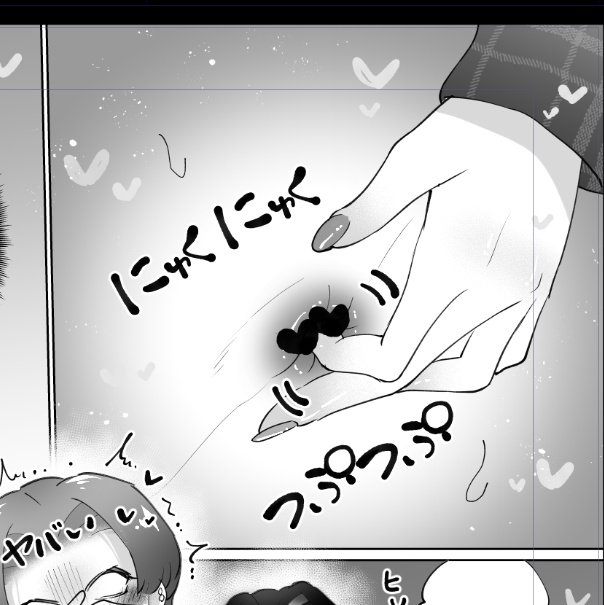 にゅくにゅくおしり…🤗 