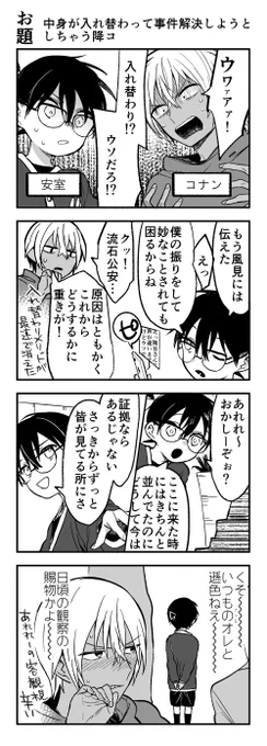 降コ 