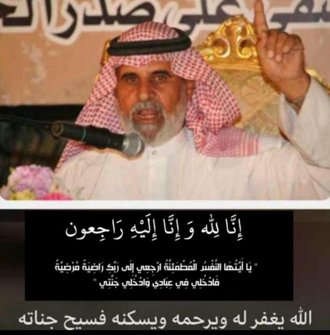 messh3all's tweet photo. #دخين_الفريدي_في_ذمة_الله
 الله يرحمه ويغفرله https://t.co/V1u6KxP19y