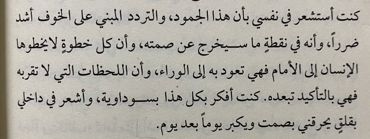 كل خطوة لا يخطوها الإنسان إلى الأمام فهي تعود به إلى الوراء.