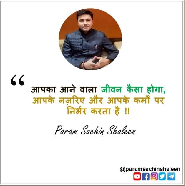 ParamSachin's tweet photo. आपका आने वाला जीवन कैसा होगा, आपके नज़रिए और आपके कर्मों पर निर्भर करता है !!
.
.
.
Follow us on :
Facebook: https://t.co/95GR5np4hL
Instagram: https://t.co/fJBrEYyhET
YouTube: https://t.co/lPXYZcZIAt

#future #life #Attitude #karama
#sachinmehta  #paramsachinshaleen
#paramsachin https://t.co/dUbS7Oz1vE