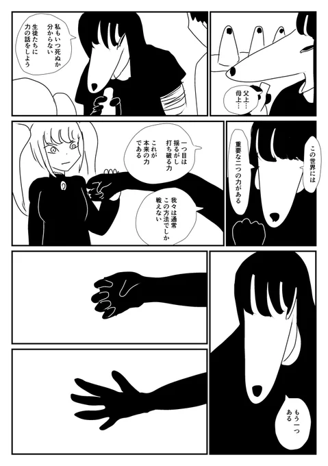 ケモ夫人 第90話 