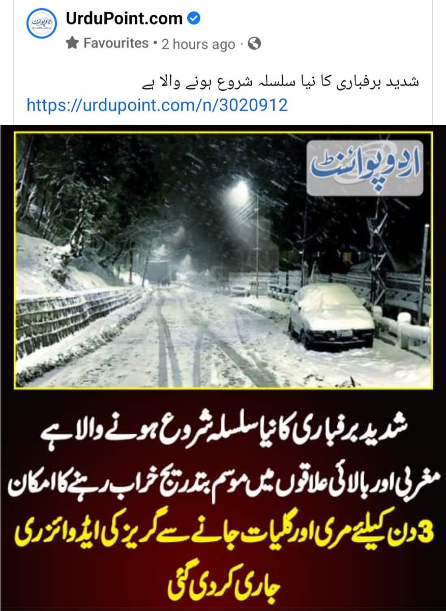 iemziishan's tweet photo. Murree Alert.. Please Share
@ndmapk @hamzashafqaat @fawadchaudhry
#Murree #MurreeUpdates #MurreeSnowfall https://t.co/guYjc6JqVR