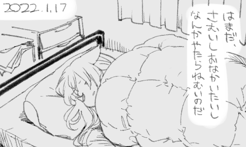 布団を丸めることで外気を遮断する秘技で耐えます 
