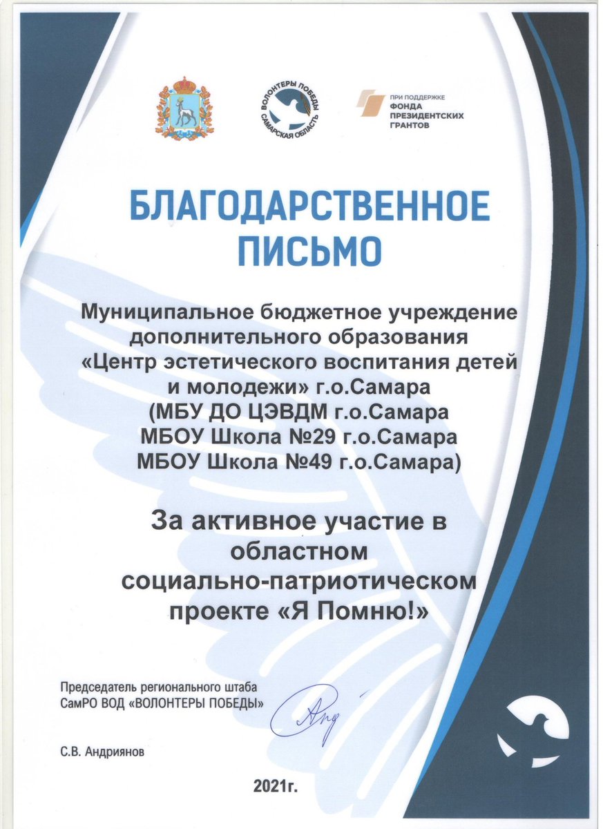 МБОУ Школа № 49 г.о Самара tweet media