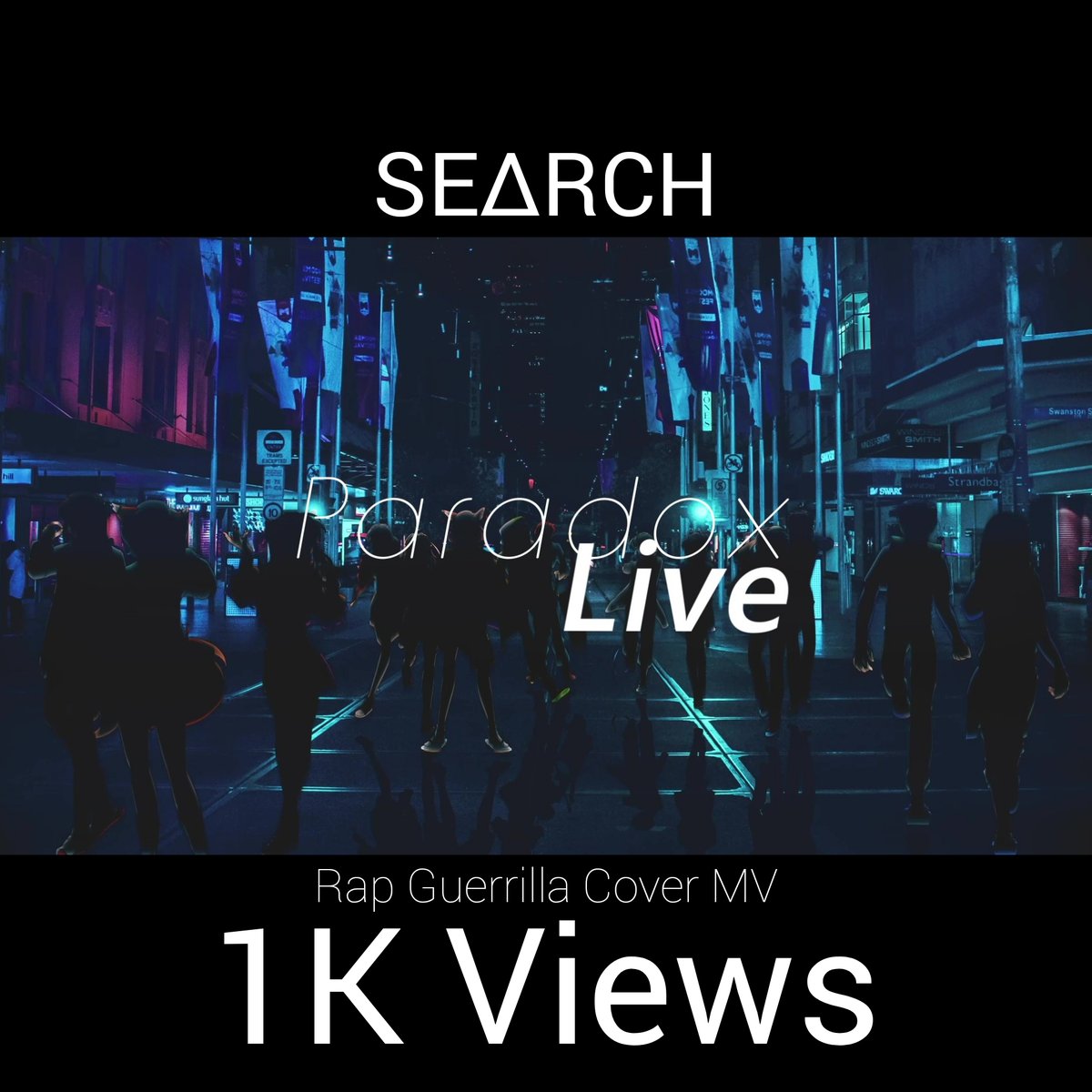 PrjctSearch's tweet photo. 🎉MILESTONE🎉
━━━━━━━━━
1K Views for Rap Guerrilla Cover MV 
━━━━━━━━━
Thank you for 1K on Rap Guerilla!

MV Link: https://t.co/XkFL8D8cHj https://t.co/BAleO766NU