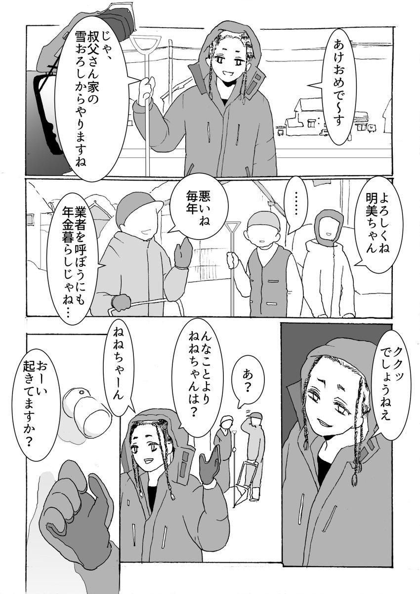 「いちいち懐かしんだりしないから」(1/3)
#創作百合
#創作漫画
#1月17日 
#いちいち懐かしまないの日 