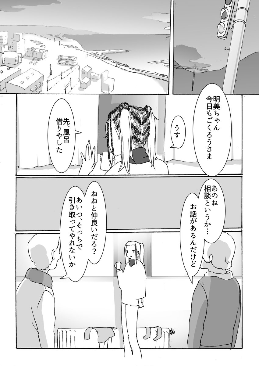 「いちいち懐かしんだりしないから」(2/3) 