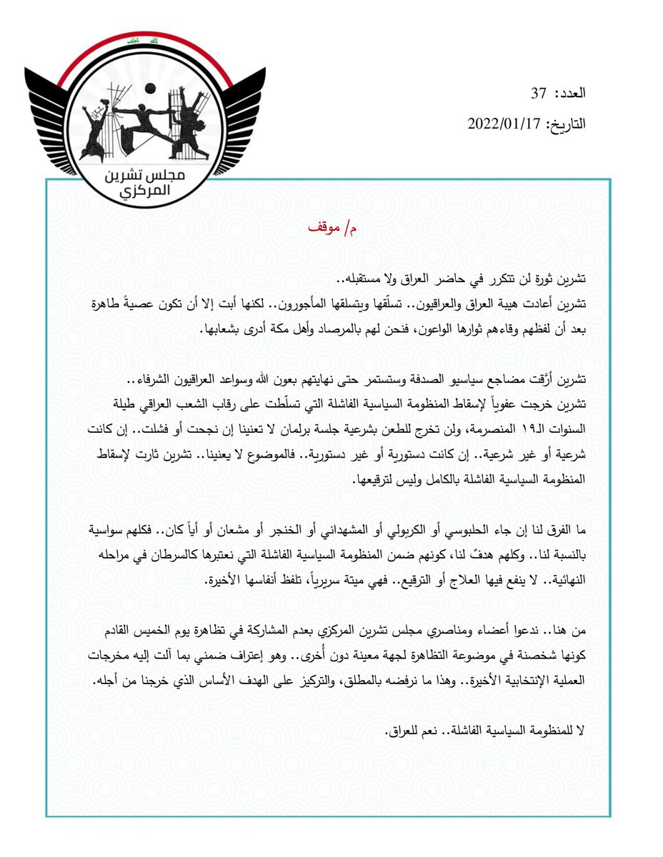 TCCIRAQ's tweet photo. @fares_almalik 
@HaithamNoime 
@M__AlKindy https://t.co/xAYWibklve