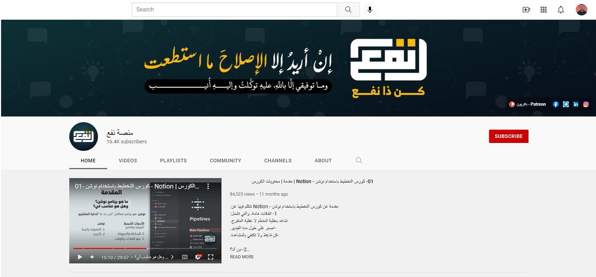 قد يكون Notion قوة عظمى لو قمت باستعماله بإحترافية
قد يوفر عليك الكثير من الادوات المدفوعة التي تصل...