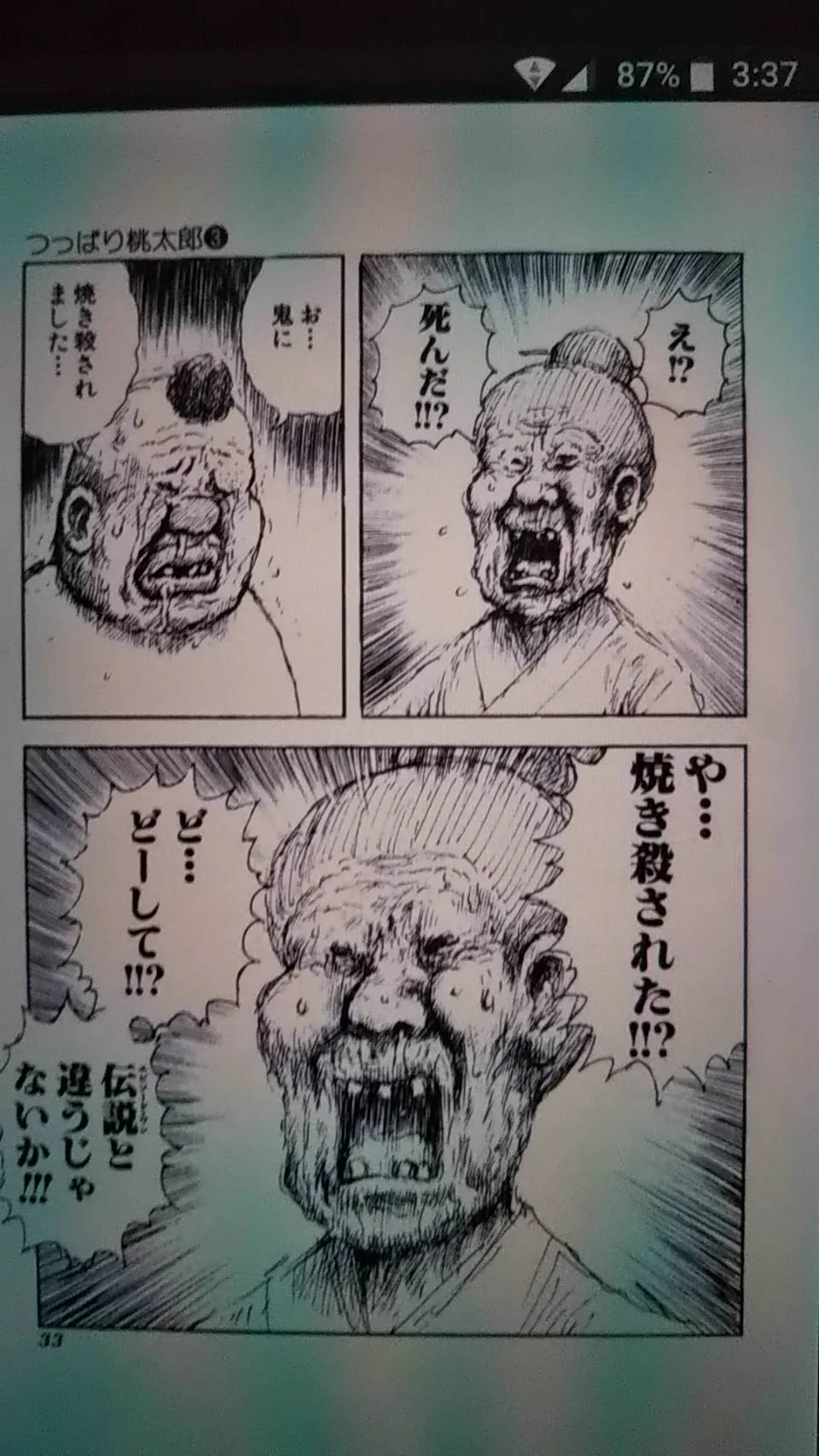 @takuji0807 もしや伝説（エピソード１）では!? 