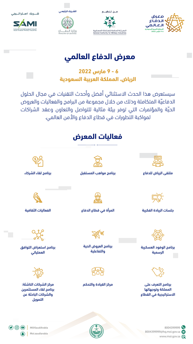 المرور السعودي tweet media