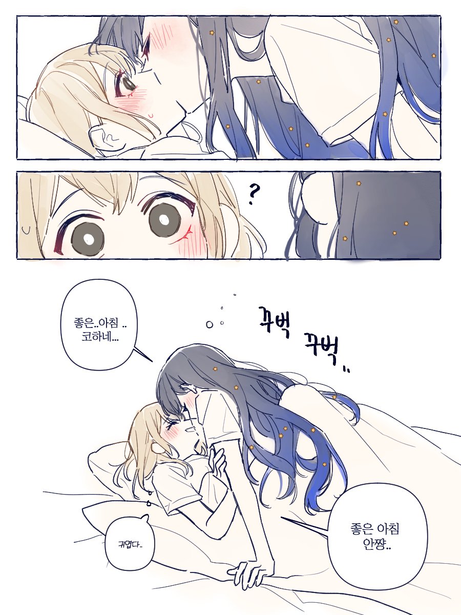 ...안코하 동거 한번만...해주라...