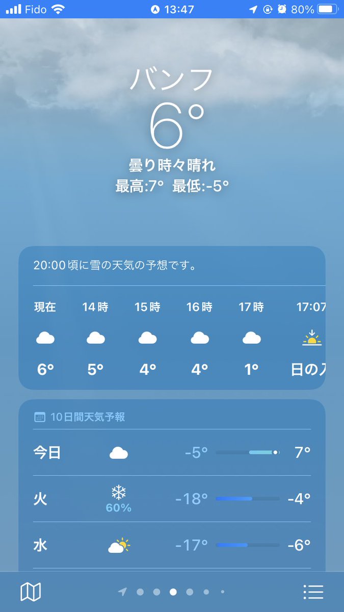 🇯🇵の皆さんおはようございます🌅 🇨🇦の皆さんこんばんは🌠 本日の の は＋7°❗️ 年末の がー32°🥶 この数週間で気温差約40°😵 因みに前夏の最高気温が＋39°😵‍💫 夏と冬の気温差が