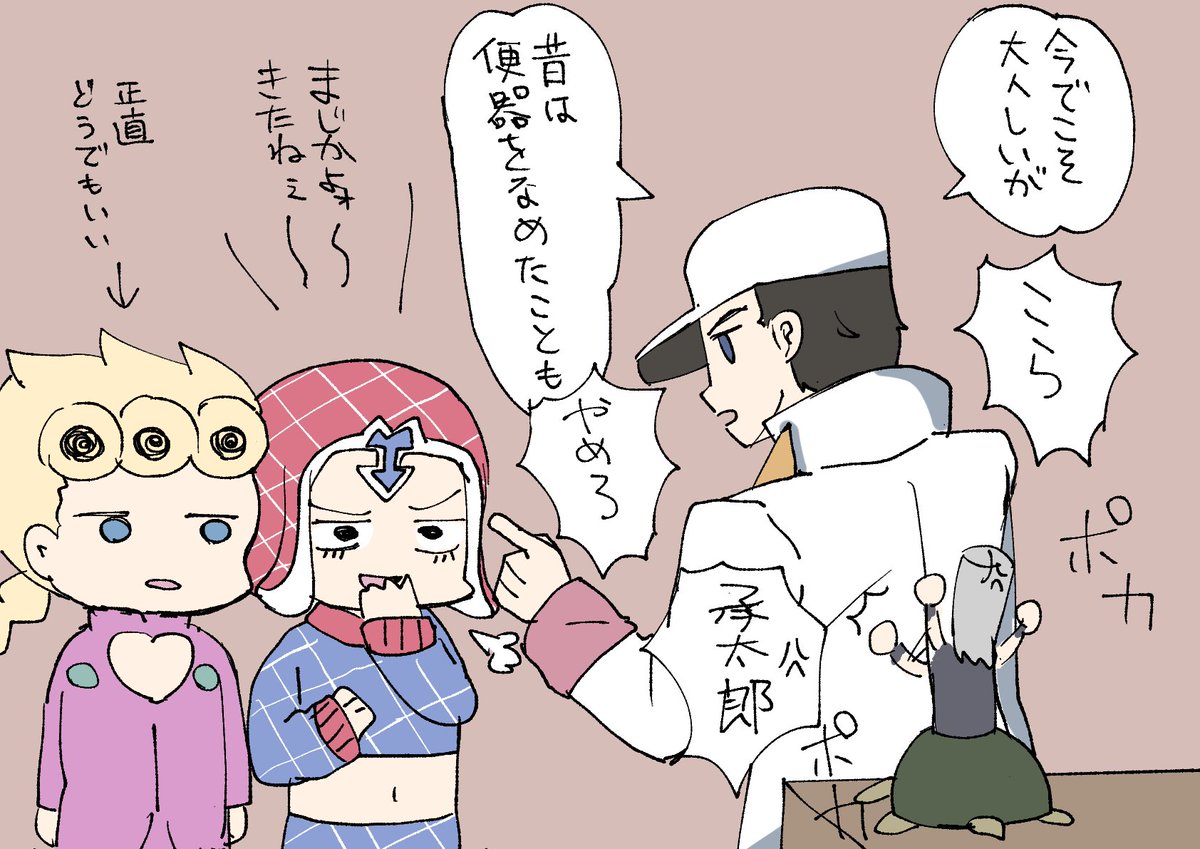 #みんなのポルナレフ見せて  ポルポルくんはかっこよくておちゃめで最高なんだなぁ