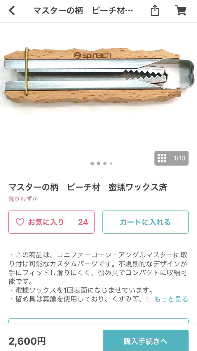 spinach100106's tweet photo. 残り少なくなってます❗️
https://t.co/e9fdFdACOP https://t.co/f8rpsFJEcU