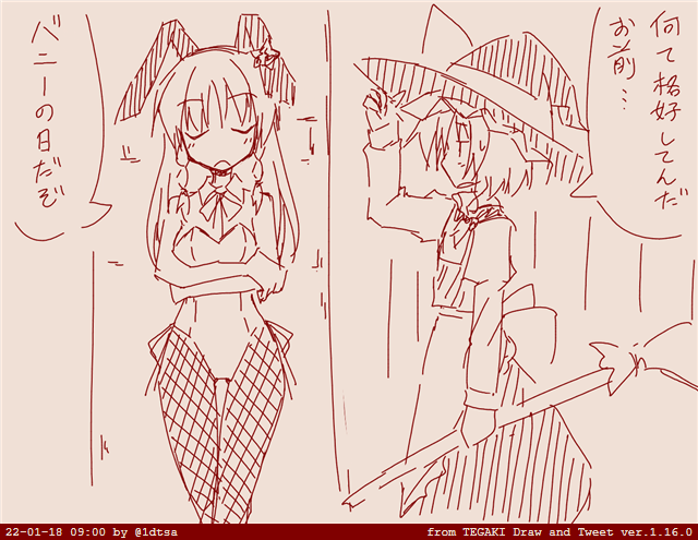 ばぬ #tegaki_dt 