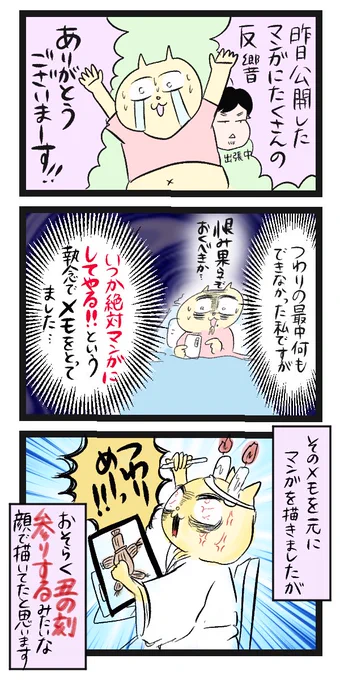 【つわりの漫画を描いてわかった「コロナ禍妊娠でできなかったこと」】

昨日UPした漫画についてです。

#マンガが読めるハッシュタグ
#コミックエッセイ
#コロナ妊婦 