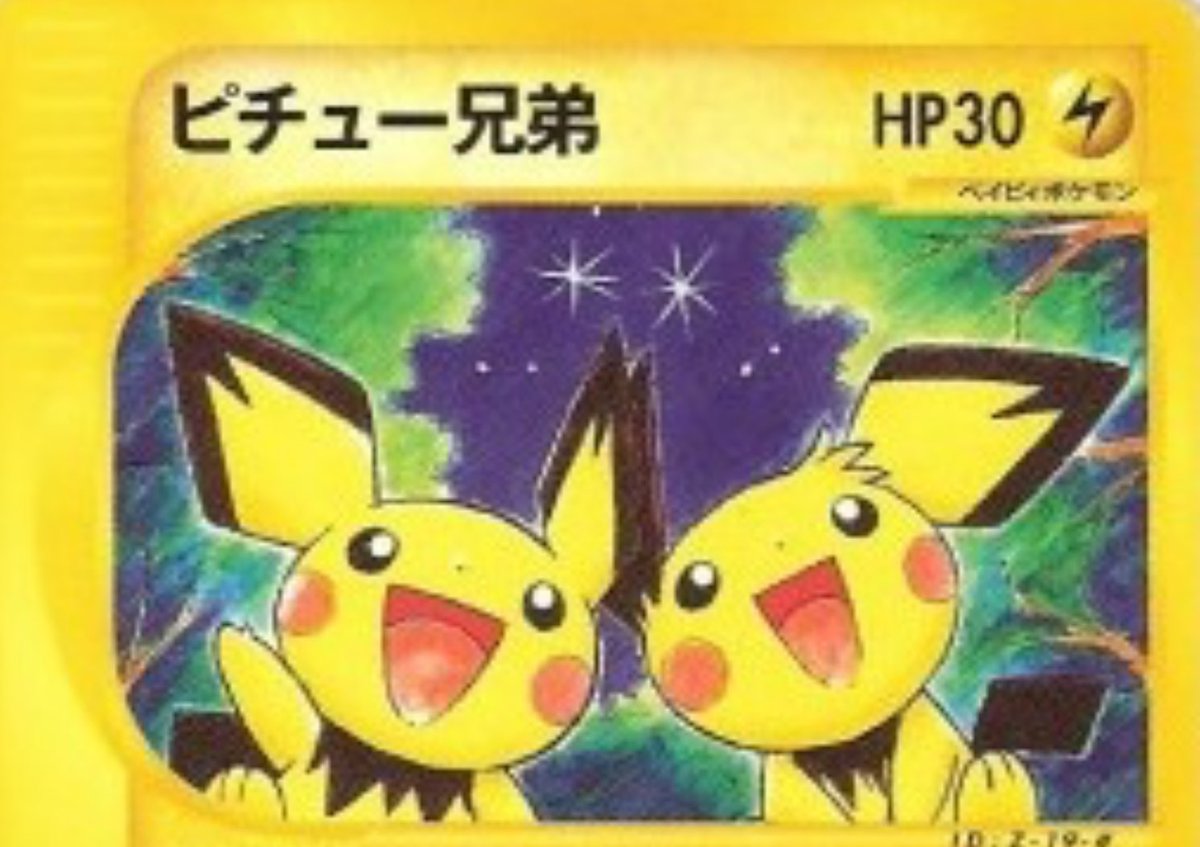 Pichu Bros appreciation time