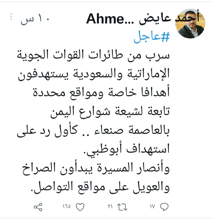 Hadrami_south's tweet photo. @alanesik انظر ايضا الى جماعتك اخوان اليمن خلال دقائق اختلفوا بينما رئيس موقع مارب برس يشكر صقور زائد بضرب قيادات حوثيه وقناة بلقيس تتحدث عن قصف مدنيين في صنعاء https://t.co/ChEfKyqFuA