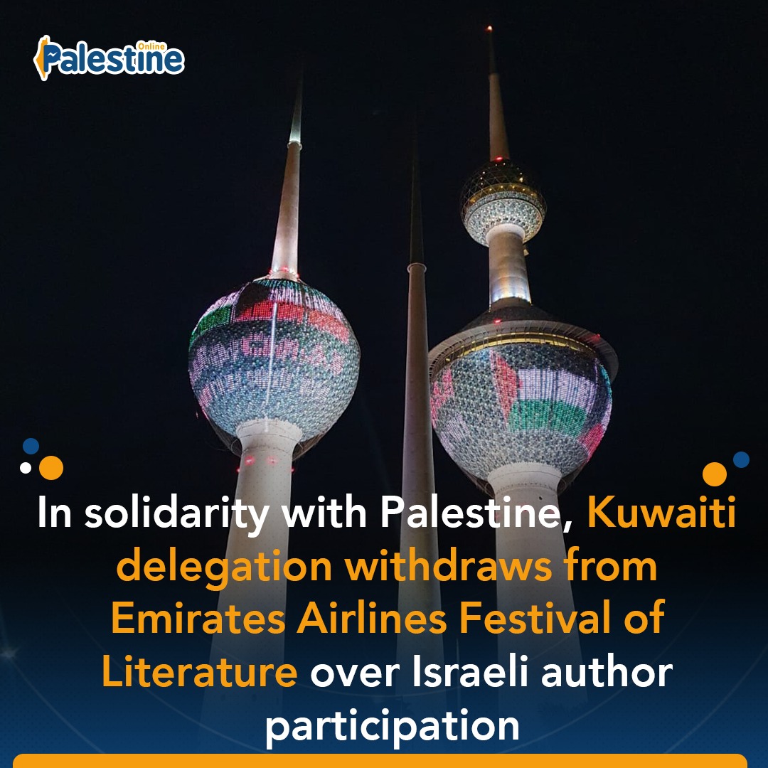 In an honorable and memorable position, Kuwaiti writers' delegation withdrew from Emirates Airlines Festival of Literature over the participation of the Isr*eli author David Grossman, who opposes the #Palestinian right of return. @SaraReyi