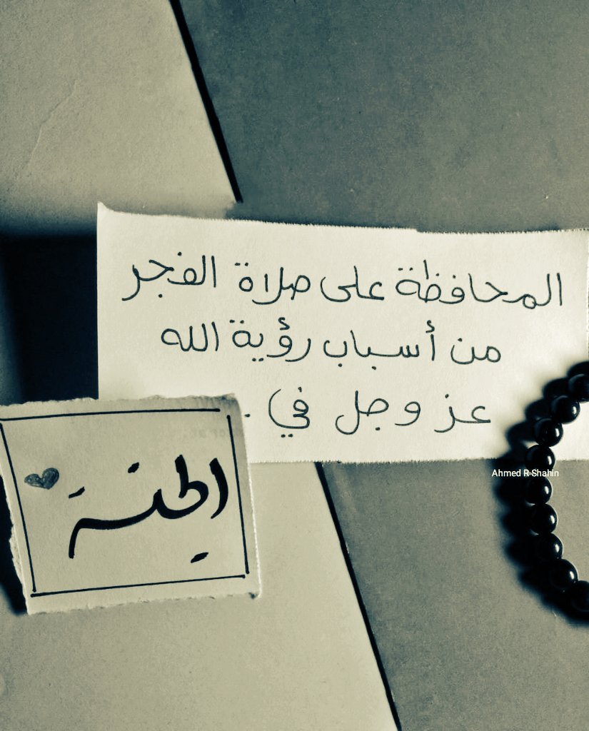 MohamedfarahJa4's tweet photo. Salaadda aroor Oo lagu ilaaliyo wakhtigeeda Waxay qayb katahay sababaha rabbi loogu arko jannada....❤ https://t.co/lQkn7KHAW0