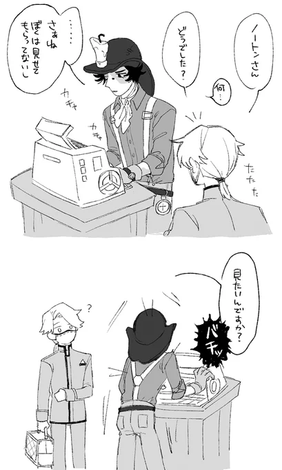 後日 