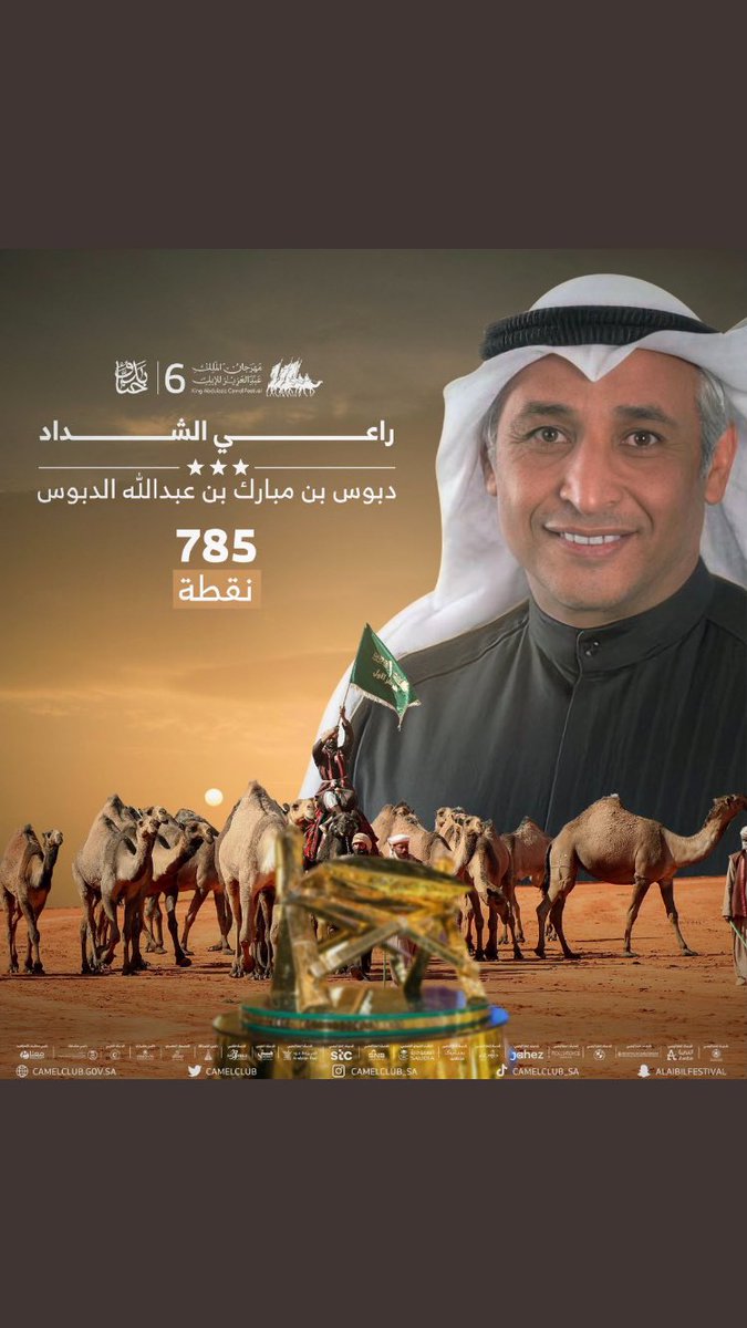 نبارك لابن العم دبوس بن مبارك الدبوس  فوزه براعي الشداد النسخة السادسة 

الف الف مبروك الشداد <a href="/addndr/">عبدالله الدبوس 785</a> <a href="/IDMD9/">سباع 785</a> <a href="/aldabbous_d/">دبوس مبارك الدبوس</a> 
#الفضول #قبيلة_الفضول #بني_لام #الشداد #الصياهد