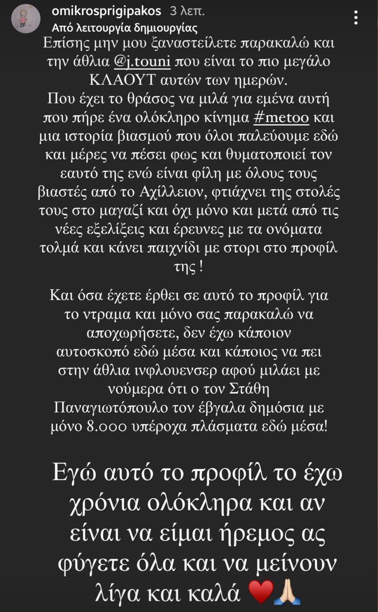 XrhstosVas's tweet photo. Έλα παιδιά, τον χειροκροτω γιατι ξεχασαμε τι ειναι κ κοινη λογικη.
Αντε με την #τουνη και τον #Κοψιαλης και καθε influencer που...αντε. #MeTooGR #βιασμος #αχιλλειον #θεσσαλονικη_βιασμος https://t.co/xvQQ869C2e