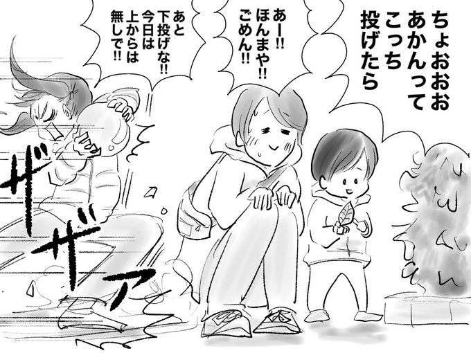 公園でお兄ちゃんお姉ちゃんたちが
ものすごく優しい

#育児漫画
#育児絵日記 