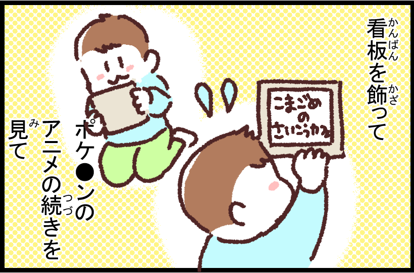 #ブタ母 #子育てマンガ「脱サラ」

忙しい合間にも遊ぶ

著作「世界を旅する母ちゃん、こまごめで子育て」はこちら
https://t.co/cOpXie9ZOl 