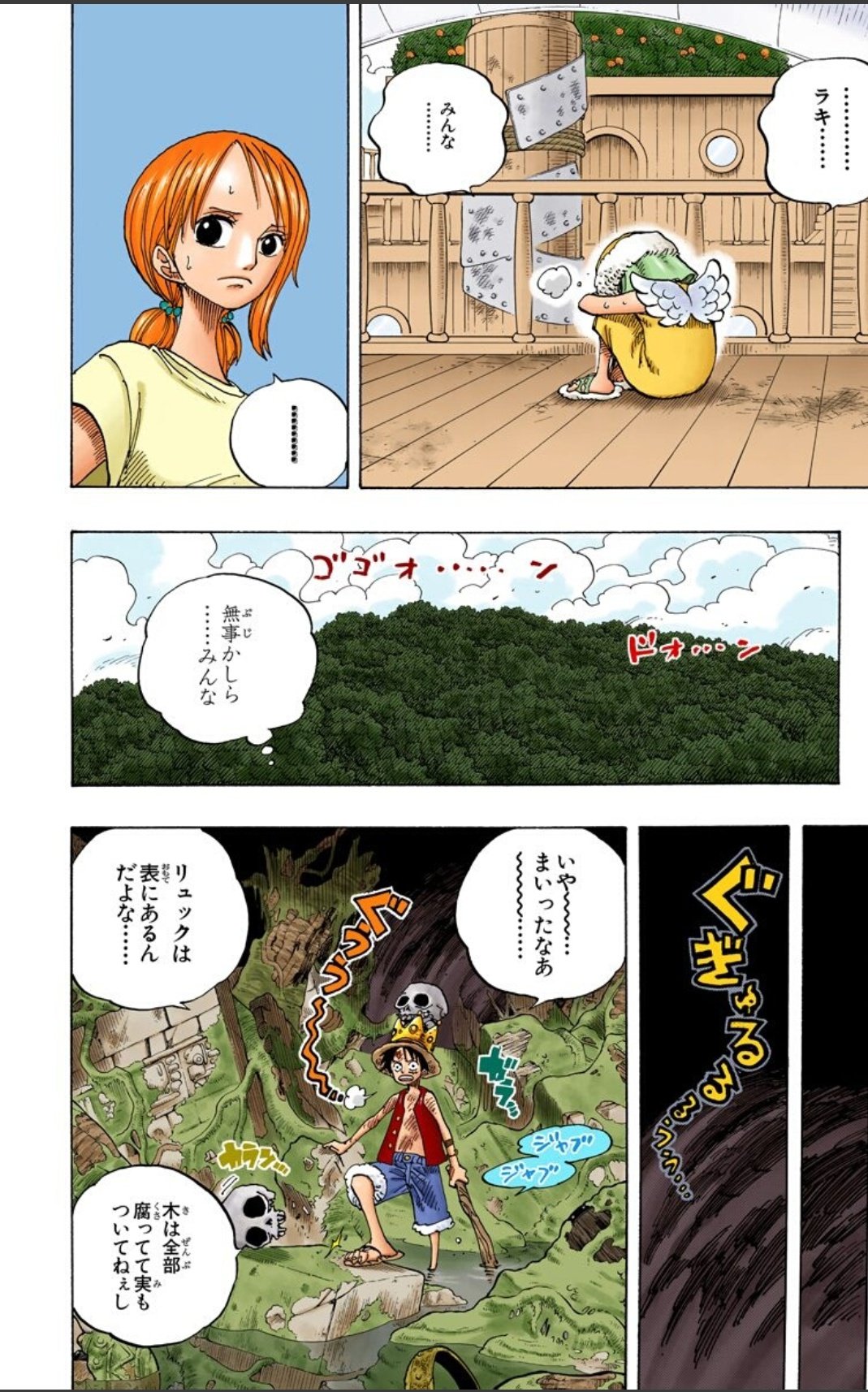 טוויטר 剛 たけし בטוויטר 265 海賊ロビン Vs 神兵長ヤマ Onepiece T Co L7mqqdn5gl